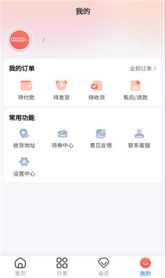 贝闪闪 0.0.4 安卓版 2