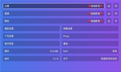 陆城影视 3.1.8 安卓版 2