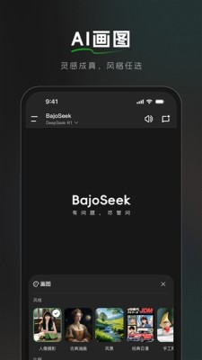 bajoseek旧版本 v1.6.0 安卓版 3