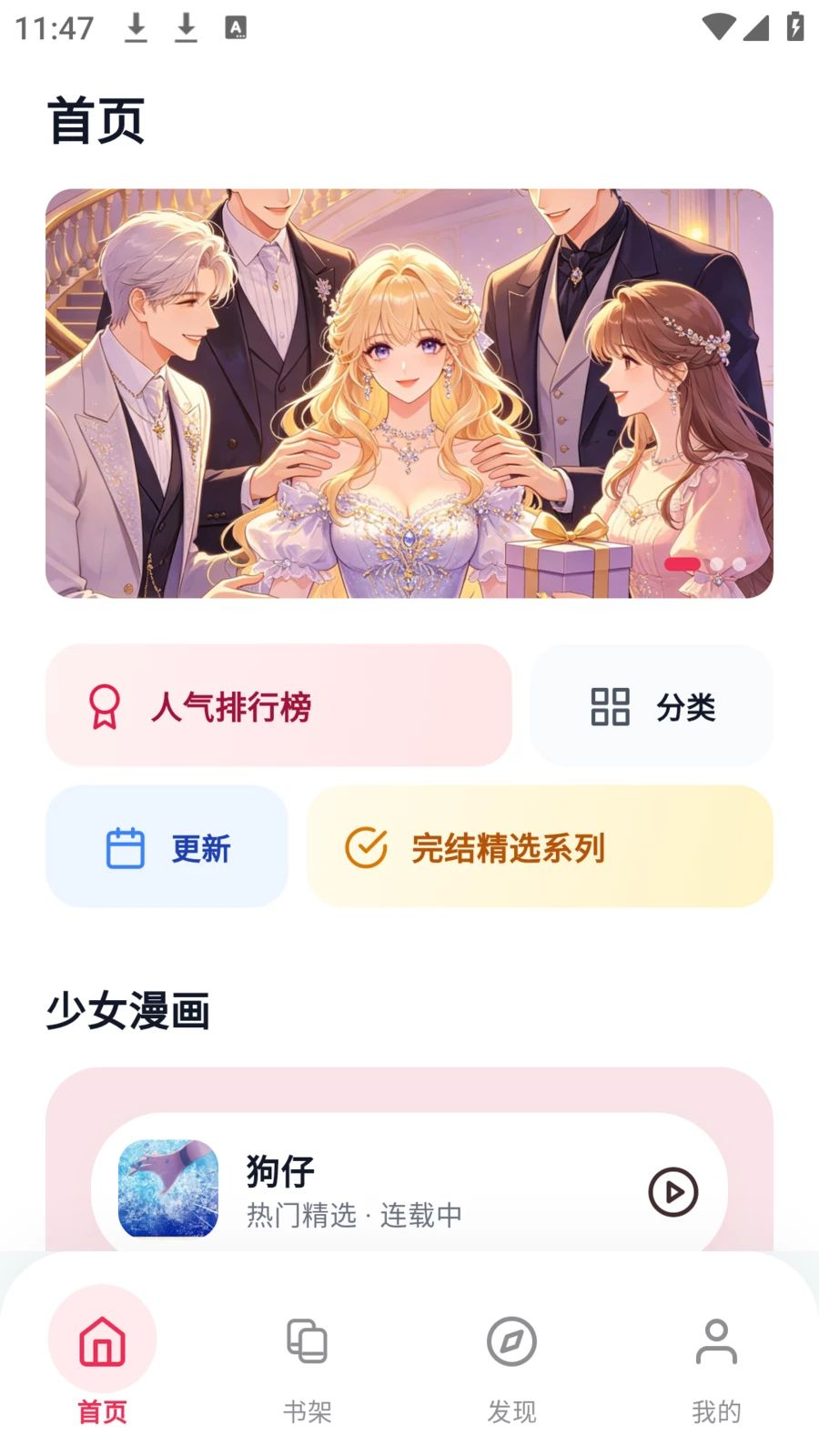 樱花漫画乐园 8.4.7 安卓版 0
