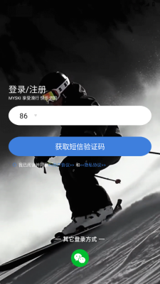 MYSKI 1.5.8 安卓版 2