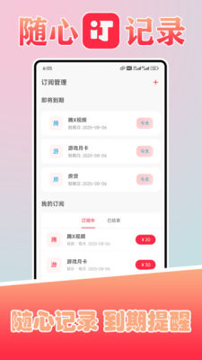 订无忧最新 1.6 安卓版 1