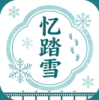 忆踏雪影视电视版
