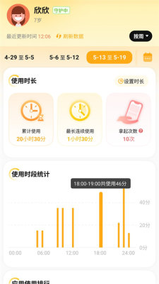 金色花孩子端 1.7.1.0327.1629 安卓版 1