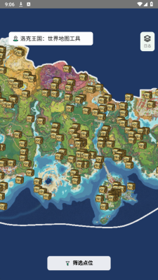 洛克王国世界地图资源查询器工具免费版 1.0 安卓版 4