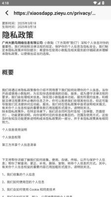 小数點 1.0.4 安卓版 2