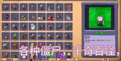 植物大战僵尸花园嘉年华 0.0.1 安卓版 2