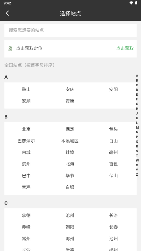窝窝优加 1.1.0 安卓版 2