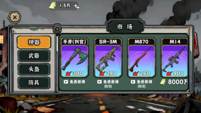 末日搜打撤 1.1 安卓版 0