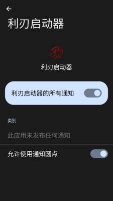 和平利刃启动器 1-7 安卓版 1