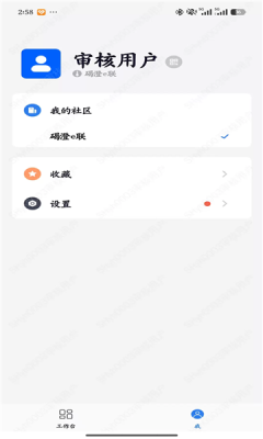 碣澄e联 1.0.3.000590 安卓版 1
