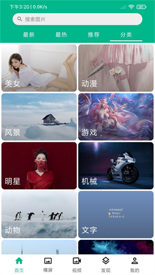 心悦壁纸动漫壁纸 5.4.5 安卓版 1