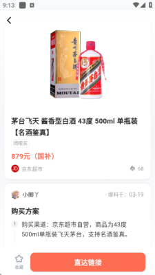 AI帮我找 1.1.0 安卓版 1