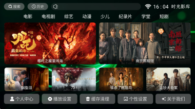 时光影库电视版 8.1 安卓版 2