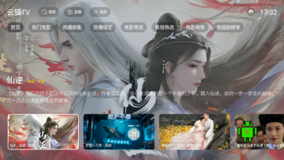 云狐tv影视 2.3.8 安卓版 3