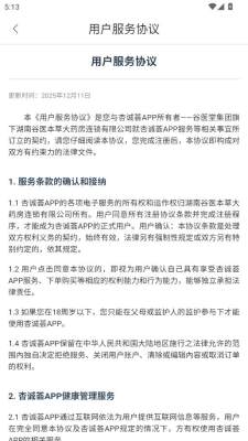 杏诚荟 1.0.1 安卓版 2