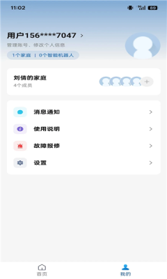 星炽守护家 1.3.7 安卓版 1