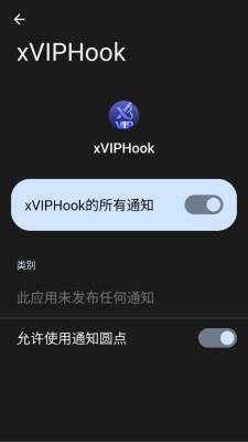 xviphook 260329 安卓版 1