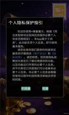 爆量魔方 1.0 安卓版 2