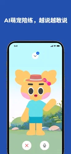 VocaAI 1.4.0 安卓版 3