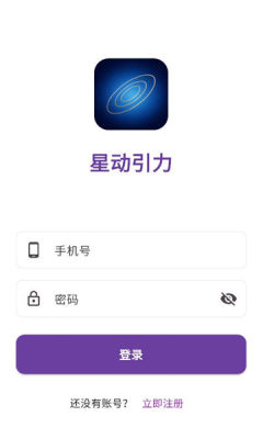 星动引力 1.1.5 安卓版 1