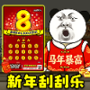 中式刮刮乐模拟器无广告