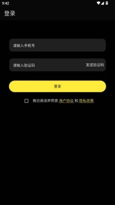 俏她 1.0.3 安卓版 1