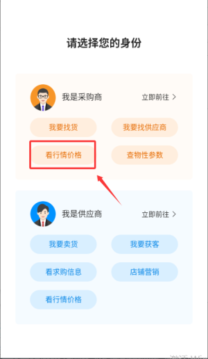 俺搜平台 6.3.7 安卓版 1