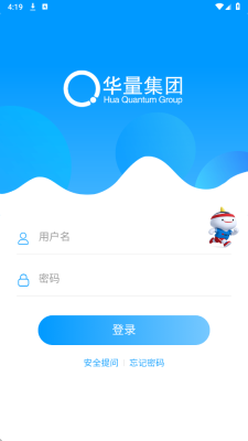 华量集团 1.5.4 安卓版 2