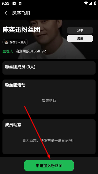 风筝飞呀 1.1.16 安卓版 3