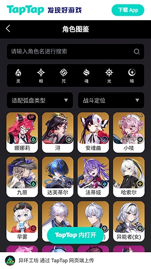 异环Wiki 1.0 安卓版 0