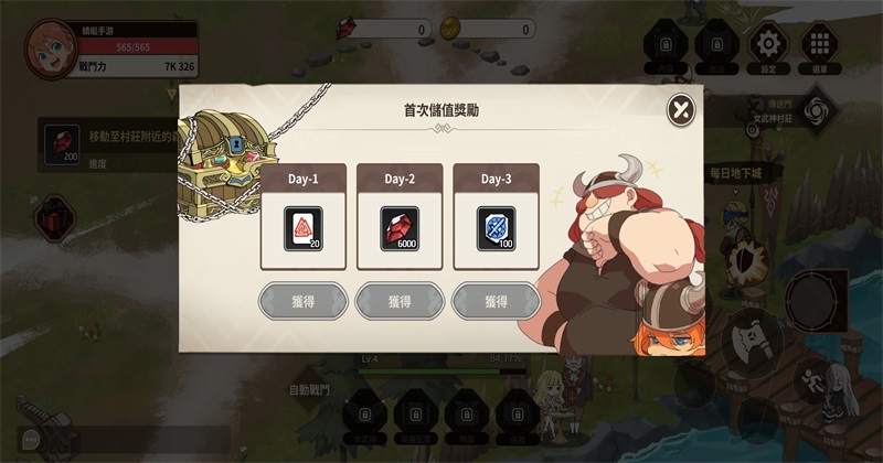 十名女武神 1.1.23 安卓版 2