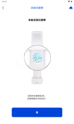 tws official light stick 1.3 安卓版 1
