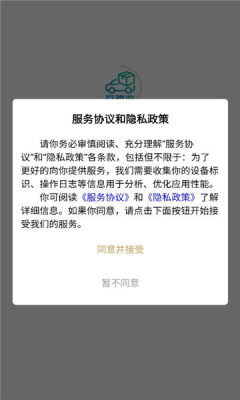 京骋收 1.0.1 安卓版 2