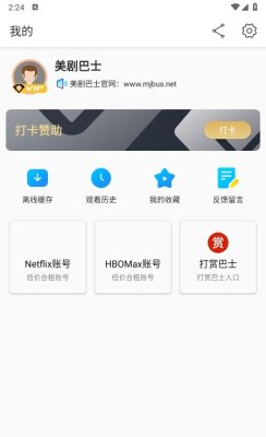 美剧巴士 1.2.5 安卓版 1