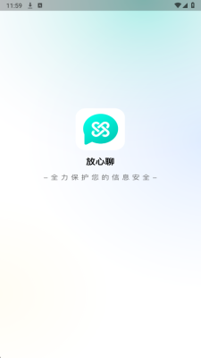 放心聊天 1.3.7 安卓版 2