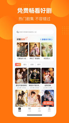 番柿免费漫剧 v1.0.2免费版 安卓版 1