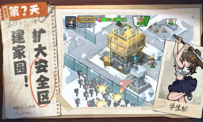 生存33天末日生存 1.0.15 安卓版 2