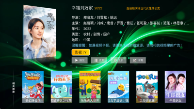 时光影库电视版 8.1 安卓版 1
