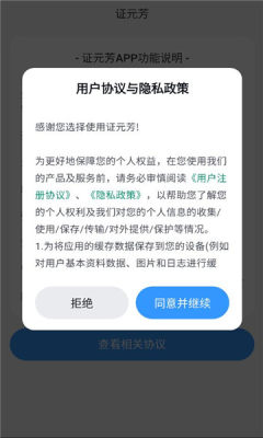 证元芳MedClaw 1.1.0 安卓版 1