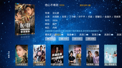 旺仔影视电视版 5.8 安卓版 1