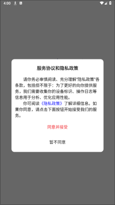 致胜天玑 1.4.0 安卓版 1