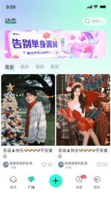 好Ya语音聊天 1.0.1 安卓版 3