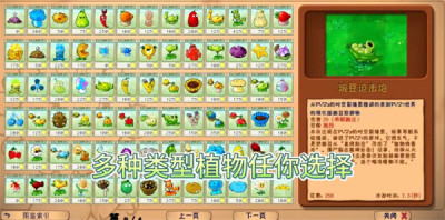 植物大战僵尸花园嘉年华 0.0.1 安卓版 3