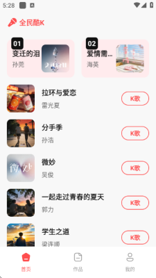 全民酷K 1.0.0 安卓版 2