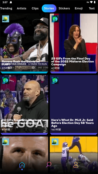 GIPHY 4.18.2 安卓版 3