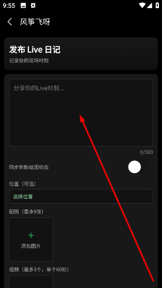 风筝飞呀 1.1.16 安卓版 2