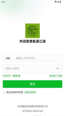 能源江湖 1.0.51 安卓版 2