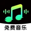 汽车音乐听歌