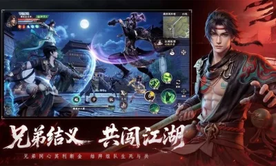 天龙八部2血战江湖国际服 1.1 安卓版 2